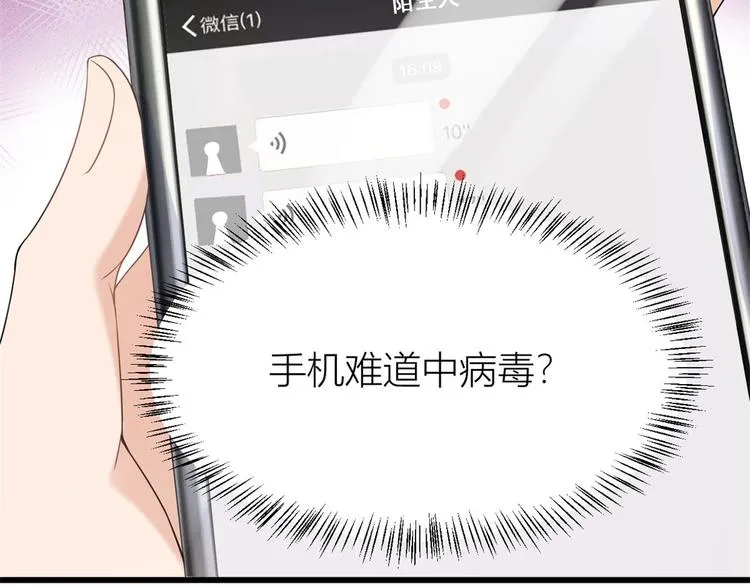 第27话 算账！ 第108页