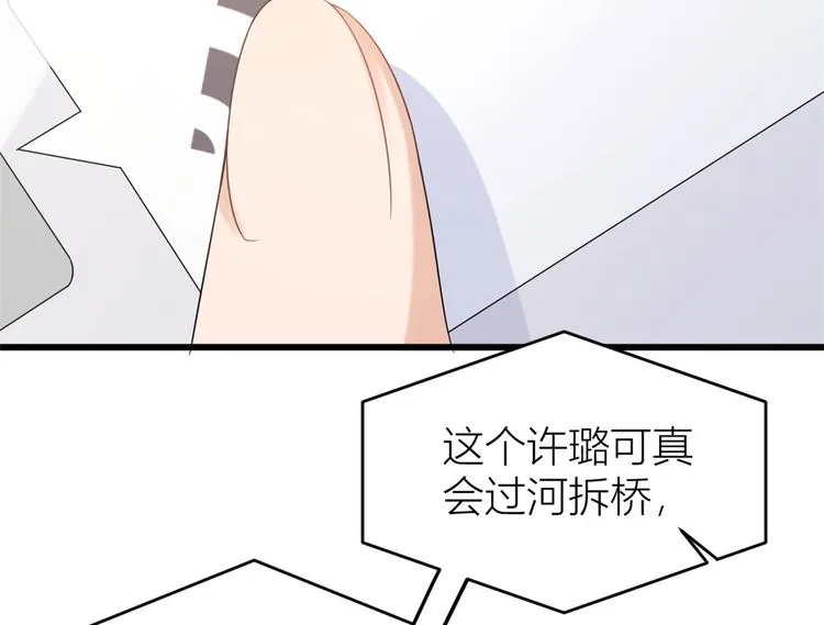 第27话 算账！ 第111页