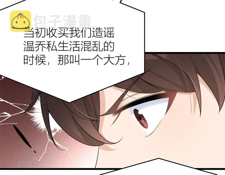 第27话 算账！ 第112页