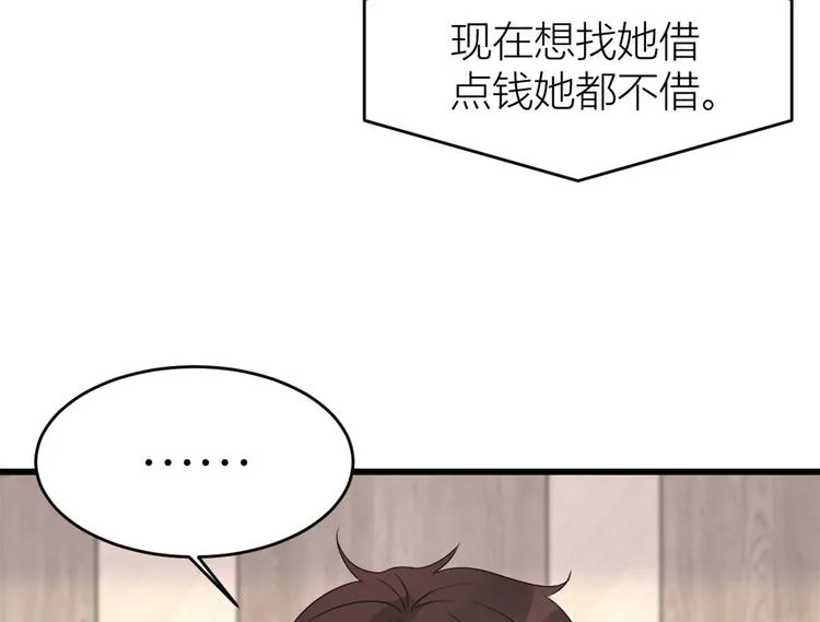 第27话 算账！ 第113页