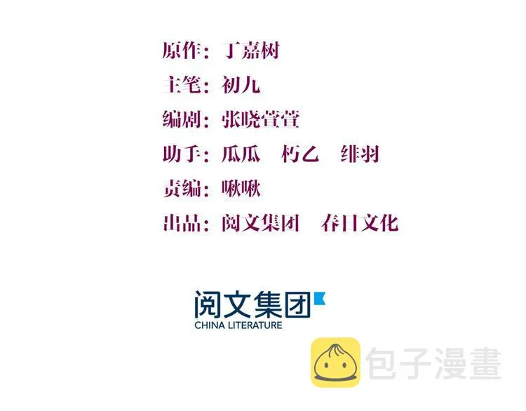 第28话 打牌吧！ 第3页