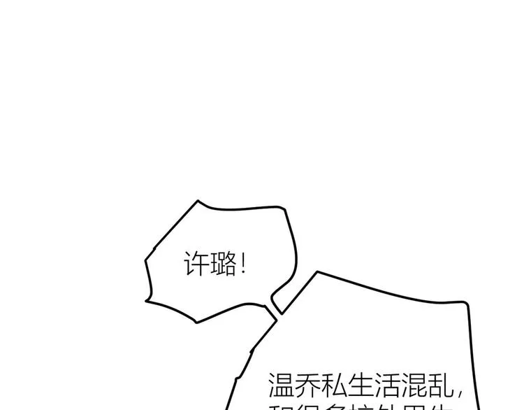 第28话 打牌吧！ 第5页