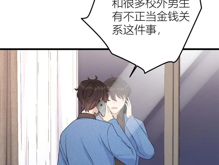 第28话 打牌吧！ 第6页