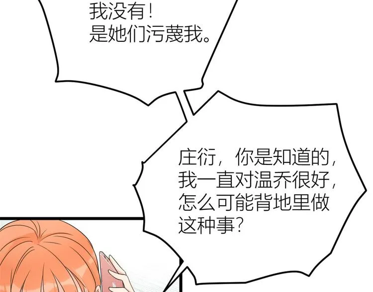 第28话 打牌吧！ 第11页