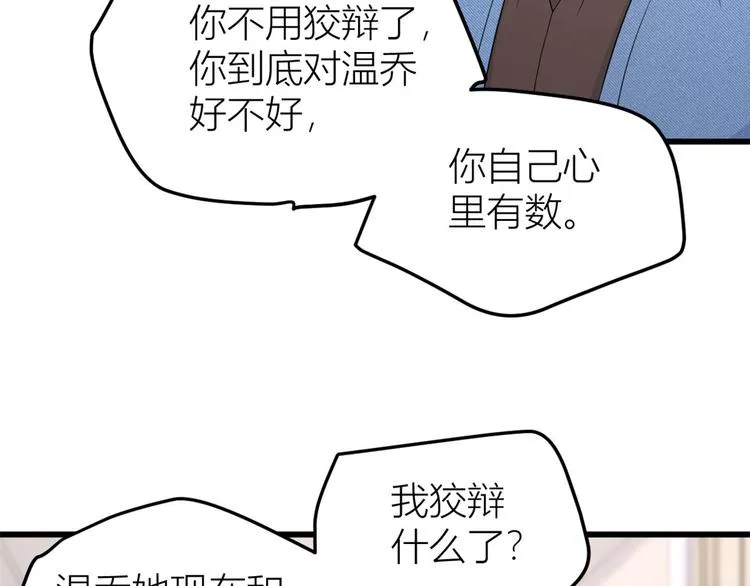 第28话 打牌吧！ 第13页
