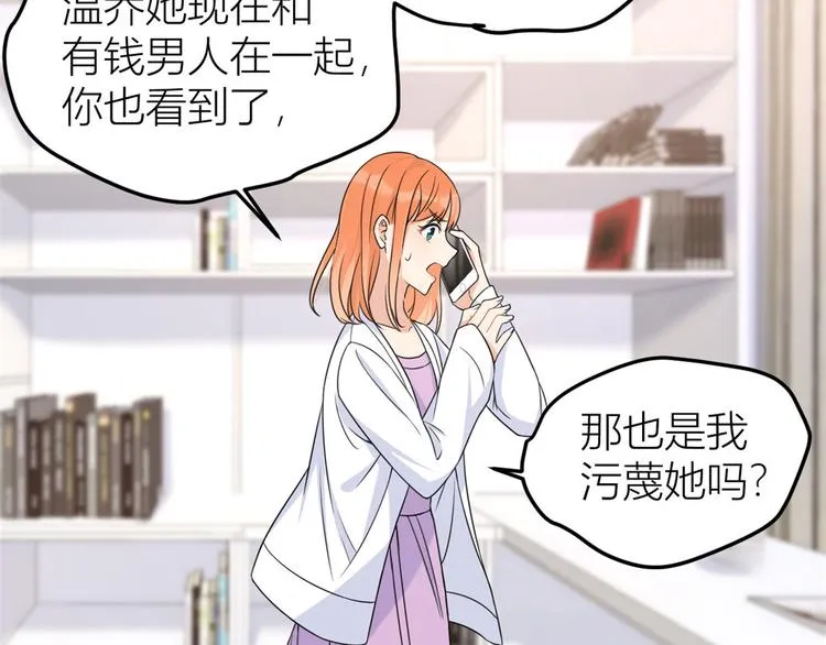 第28话 打牌吧！ 第14页