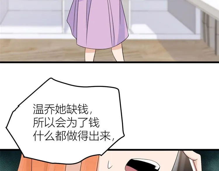 第28话 打牌吧！ 第16页