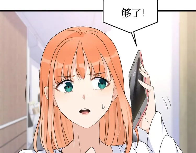 第28话 打牌吧！ 第18页