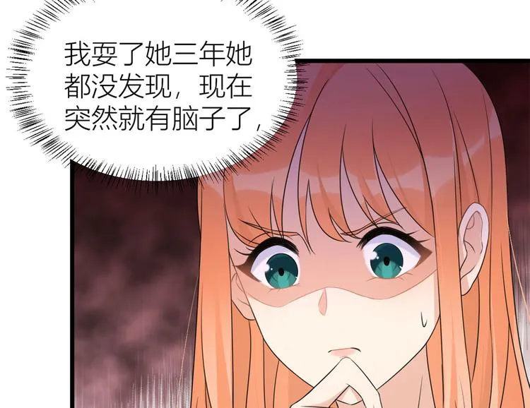 第28话 打牌吧！ 第21页