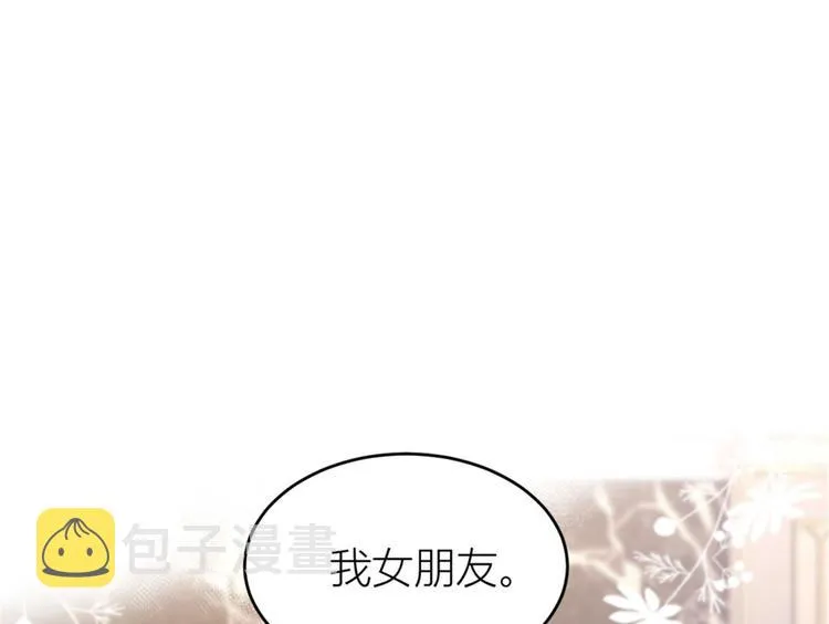 第28话 打牌吧！ 第32页