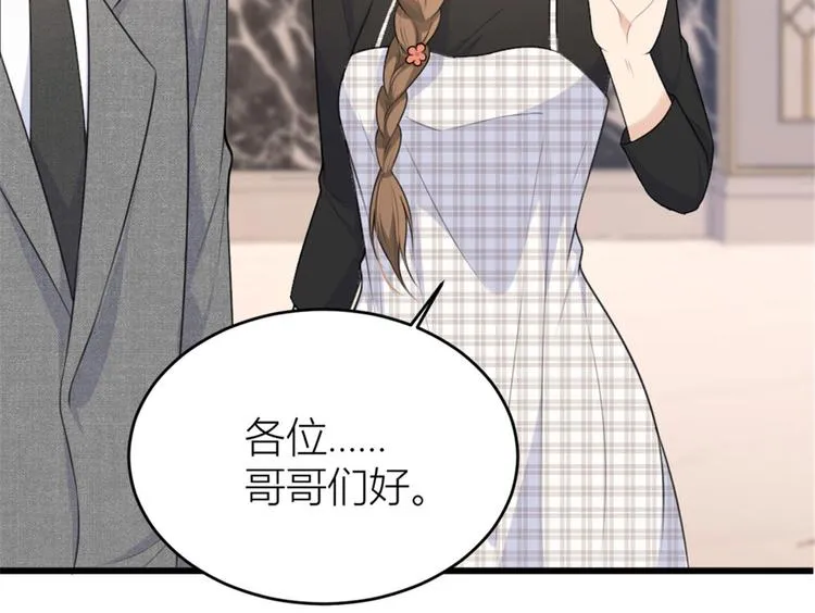 第28话 打牌吧！ 第34页