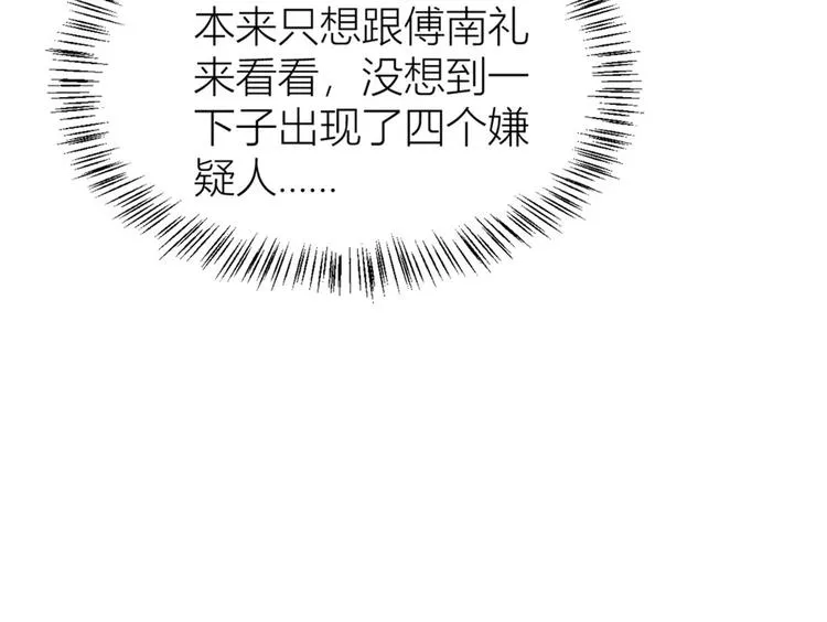 第28话 打牌吧！ 第36页