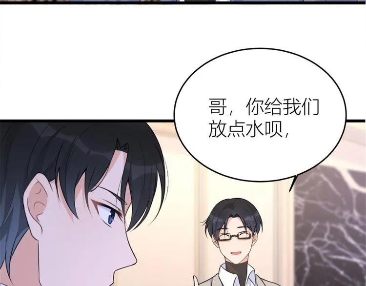 第28话 打牌吧！ 第45页