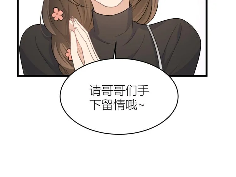 第28话 打牌吧！ 第50页