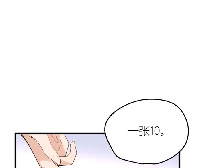 第28话 打牌吧！ 第51页