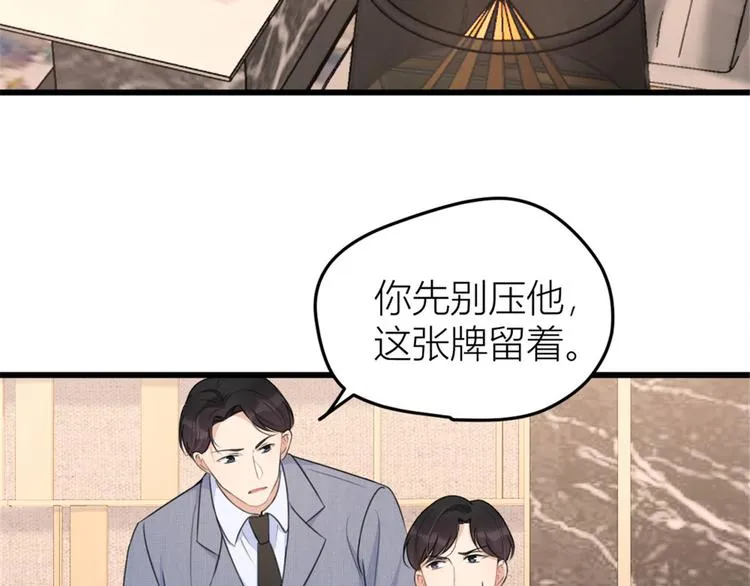 第28话 打牌吧！ 第55页
