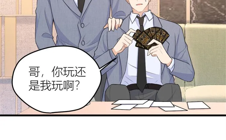 第28话 打牌吧！ 第56页