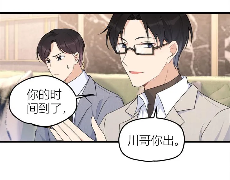 第28话 打牌吧！ 第57页