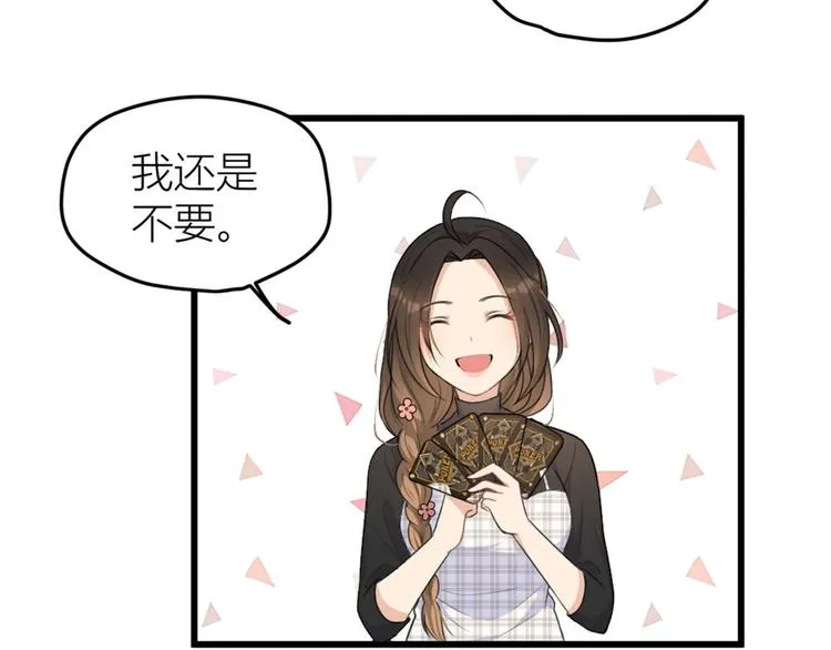 第28话 打牌吧！ 第59页