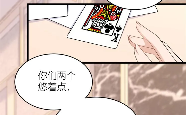 第28话 打牌吧！ 第64页