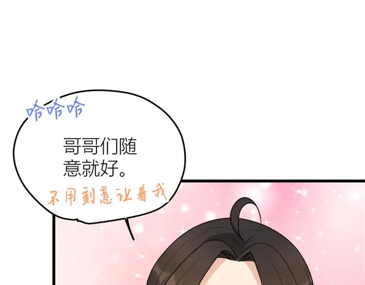 第28话 打牌吧！ 第71页