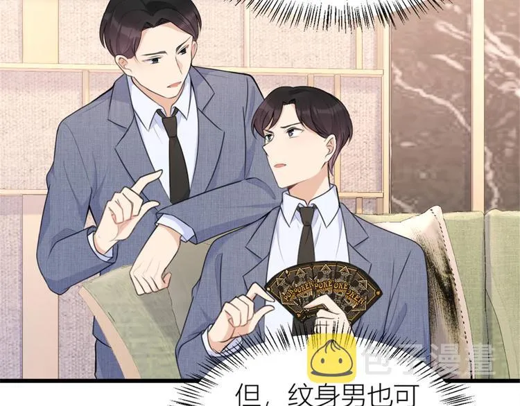 第28话 打牌吧！ 第78页