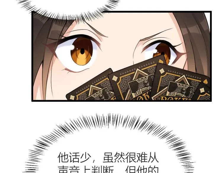 第28话 打牌吧！ 第80页