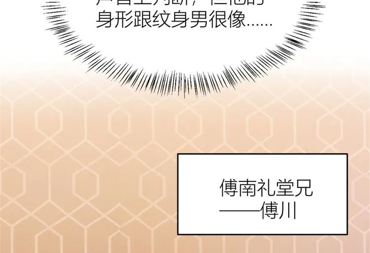 第28话 打牌吧！ 第81页