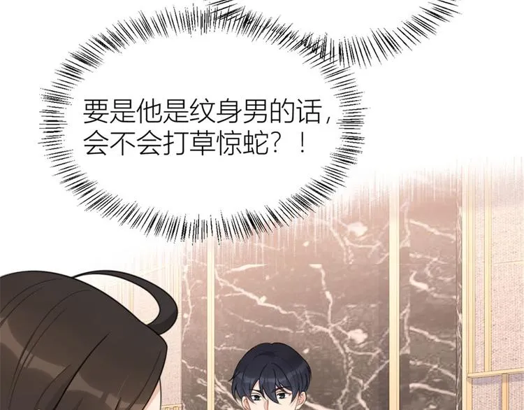 第28话 打牌吧！ 第86页