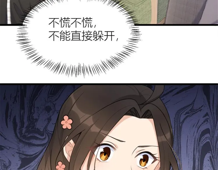 第28话 打牌吧！ 第88页