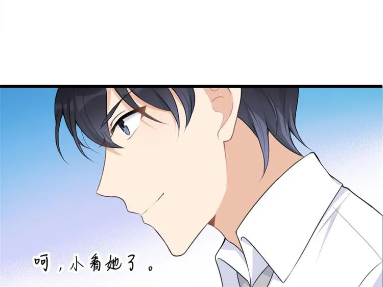 第28话 打牌吧！ 第95页