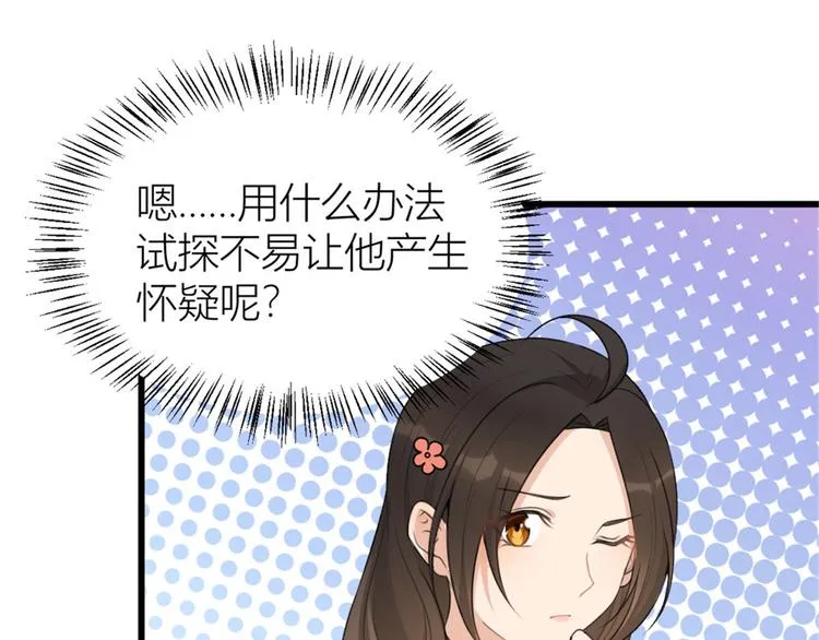 第29话 自！己！擦！ 第5页