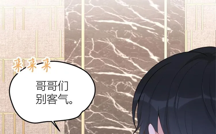 第29话 自！己！擦！ 第8页