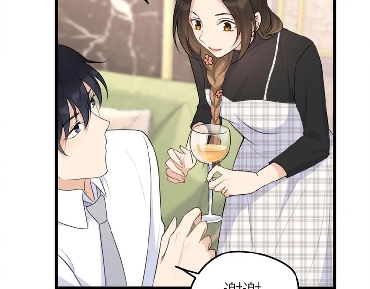 第29话 自！己！擦！ 第15页