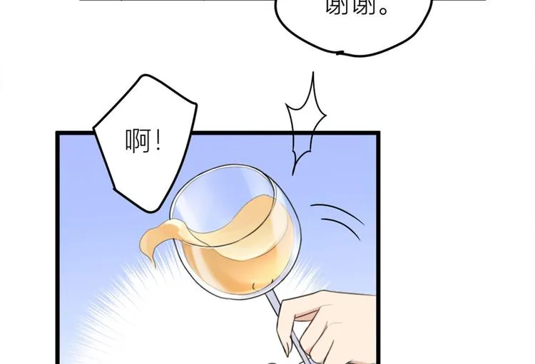 第29话 自！己！擦！ 第16页