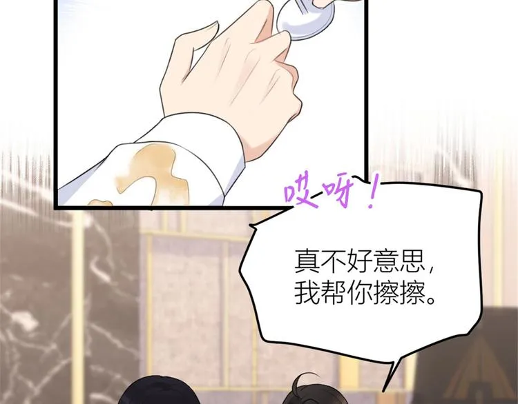 第29话 自！己！擦！ 第17页