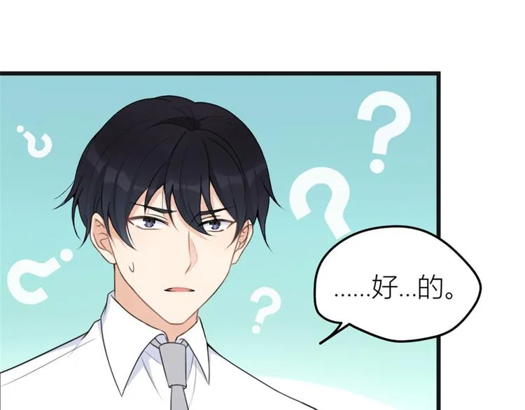 第29话 自！己！擦！ 第27页