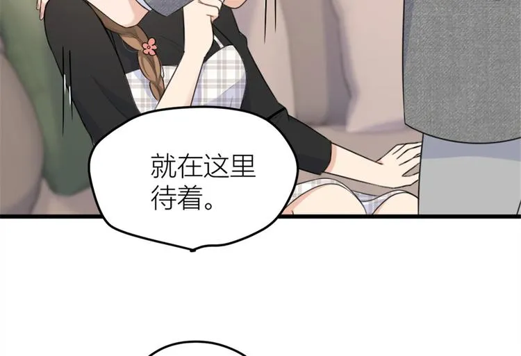 第29话 自！己！擦！ 第46页