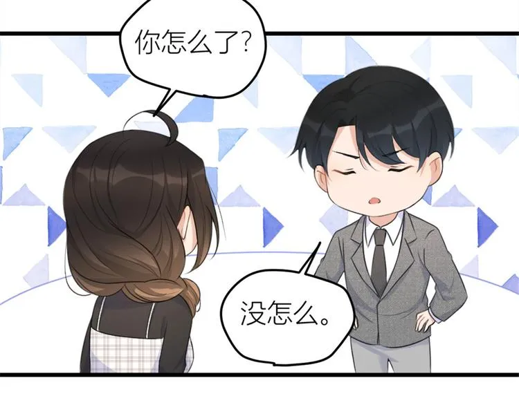 第29话 自！己！擦！ 第47页