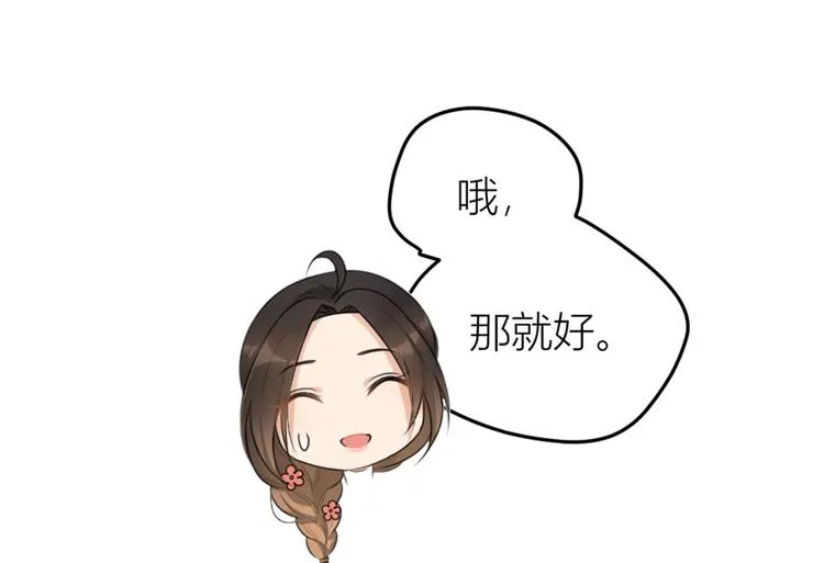 第29话 自！己！擦！ 第48页