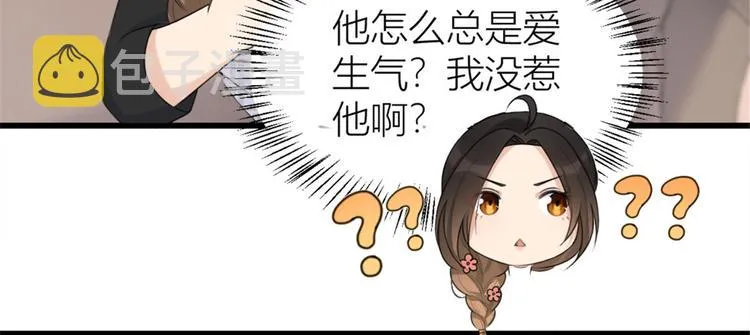 第29话 自！己！擦！ 第52页