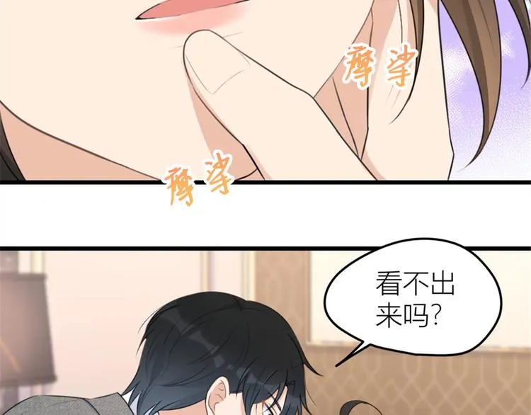 第29话 自！己！擦！ 第54页