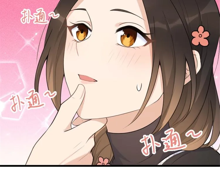 第29话 自！己！擦！ 第58页