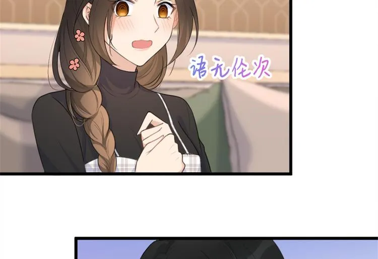 第29话 自！己！擦！ 第61页