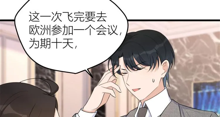 第29话 自！己！擦！ 第63页
