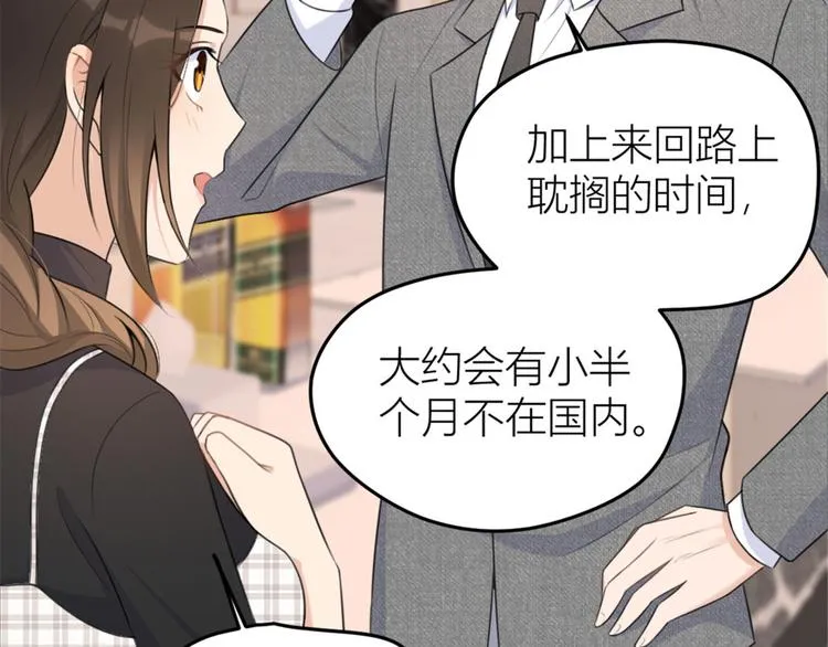 第29话 自！己！擦！ 第64页