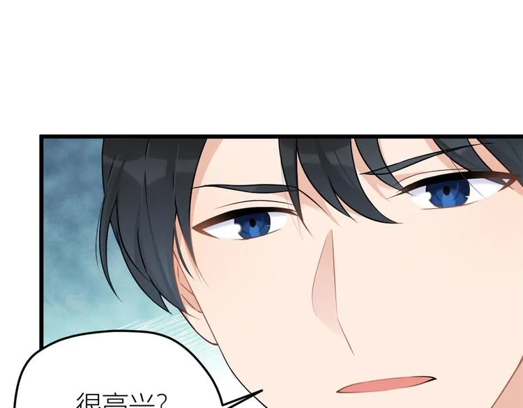 第29话 自！己！擦！ 第67页