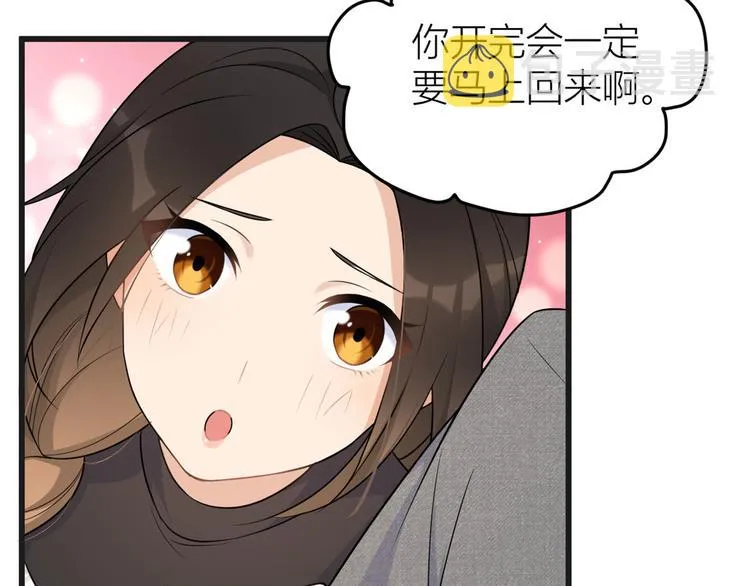第29话 自！己！擦！ 第73页