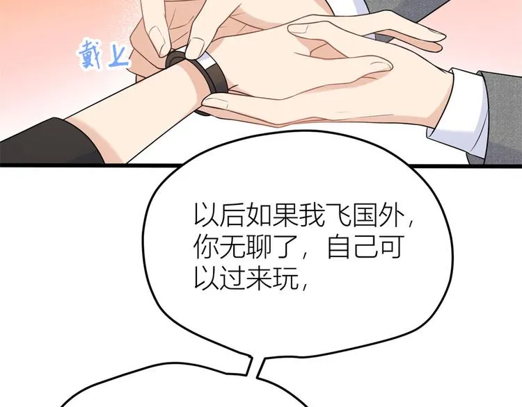 第29话 自！己！擦！ 第77页