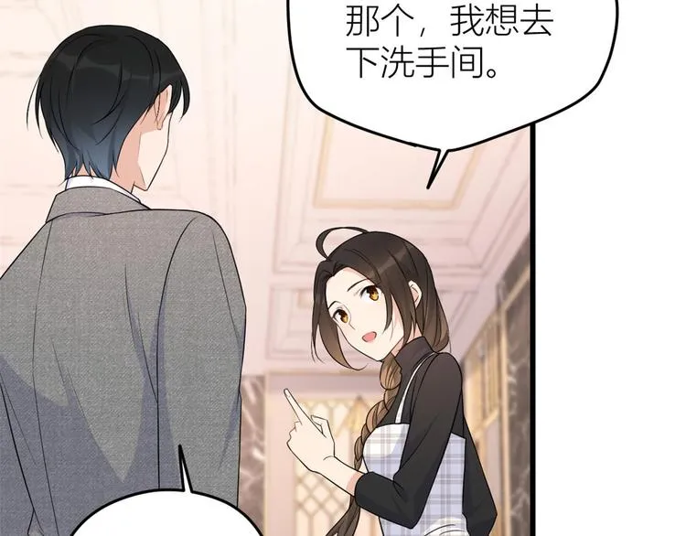 第29话 自！己！擦！ 第82页